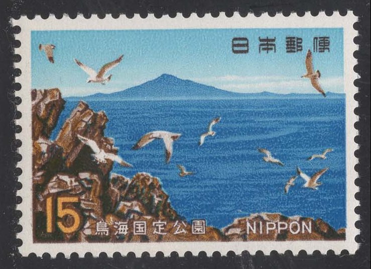 Japan #985 Chokai-Quasi National Park; MNH
