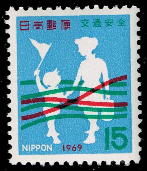 Japan #989 Mother and Child Crossing Road; MNH