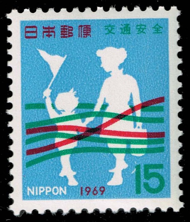 Japan #989 Mother and Child Crossing Road; MNH