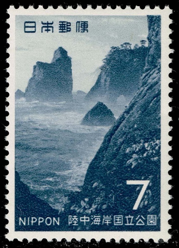 Japan #1018 Cape Kitayama; MNH
