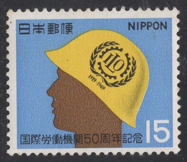 Japan #1020 Worker Wearing Hard Hat; MNH Japan #1020 Worker Wearing Hard Hat; MNH