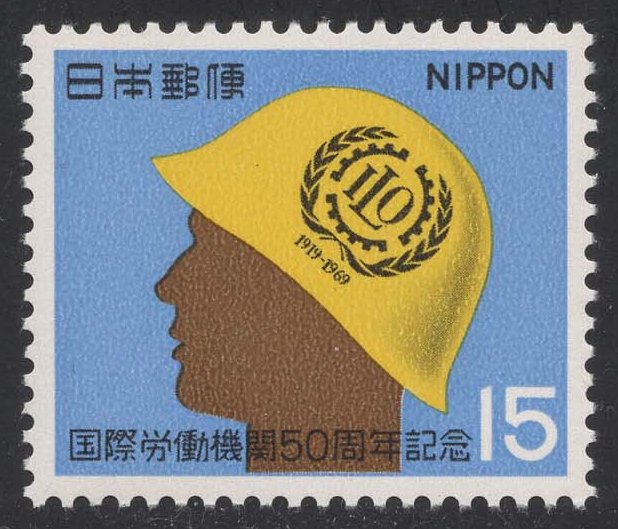Japan #1020 Worker Wearing Hard Hat; MNH