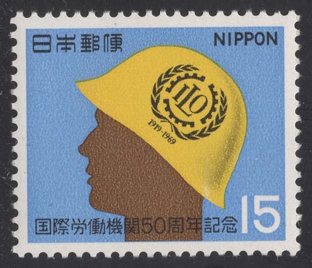 Japan #1020 Worker Wearing Hard Hat; MNH