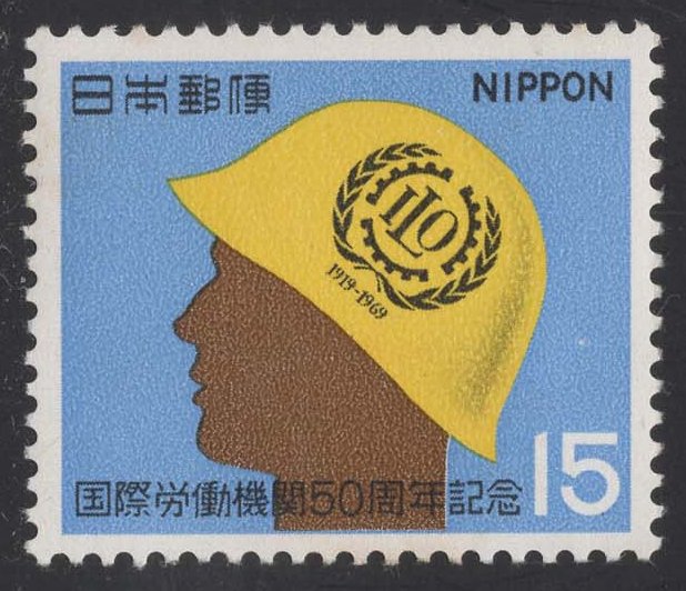 Japan #1020 Worker Wearing Hard Hat; MNH