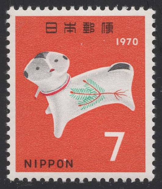 Japan #1021 Dog Amulet; MNH