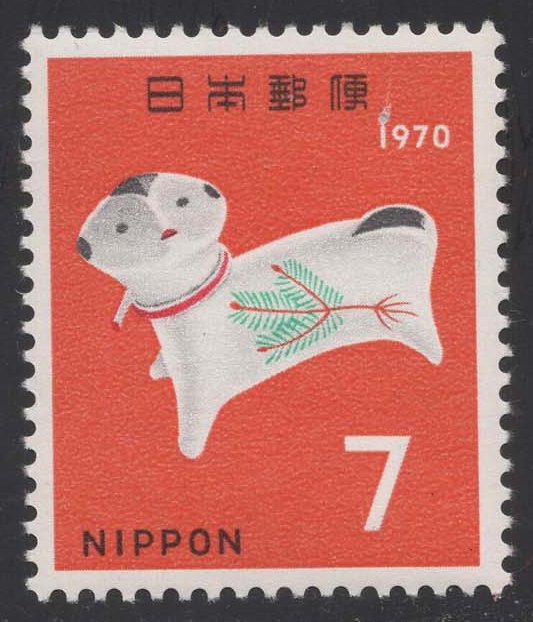 Japan #1021 Dog Amulet; MNH
