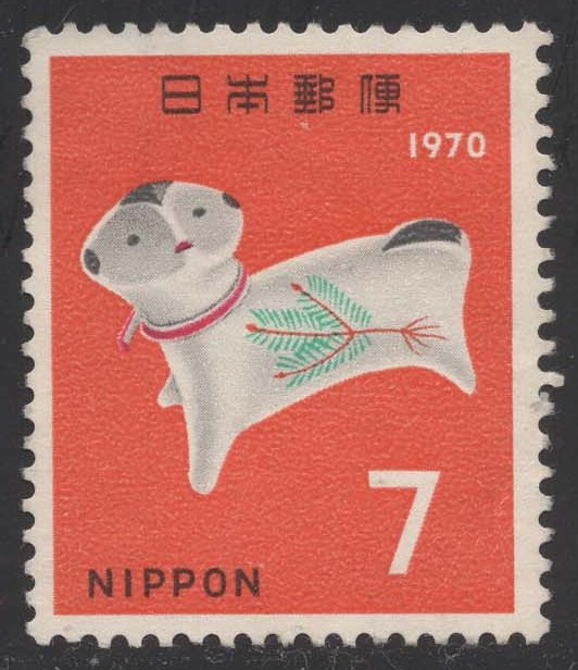Japan #1021 Dog Amulet; Unused