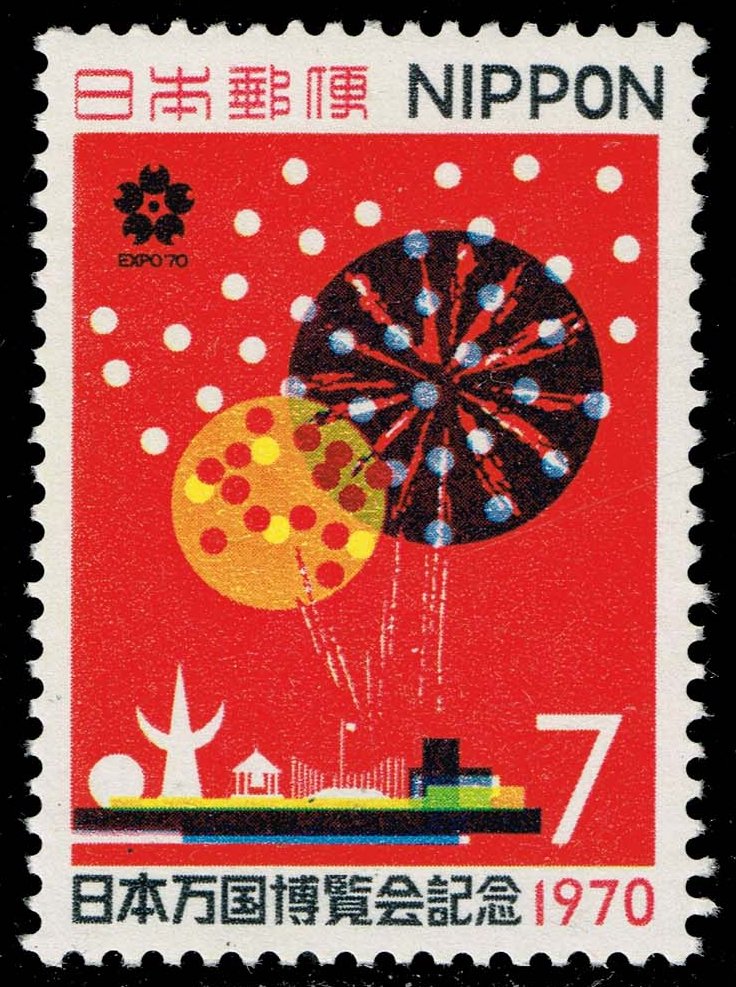 Japan #1023 View of Fair and Firework Display; MNH