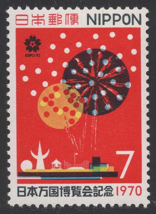 Japan #1023 View of Fair and Firework Display; MNH Japan #1023 View of Fair and Firework Display; MNH