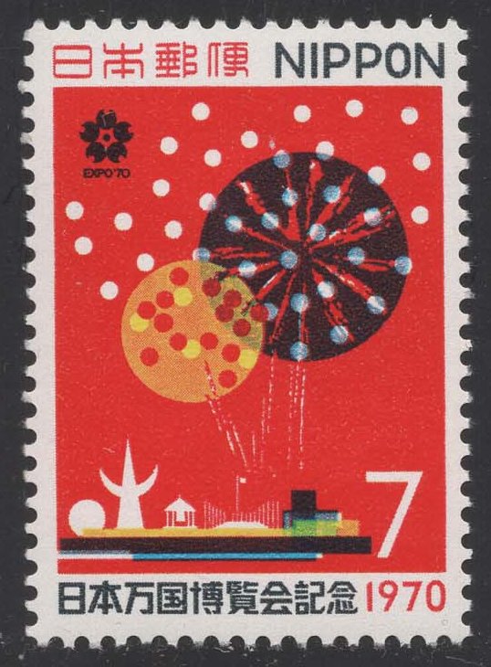 Japan #1023 View of Fair and Firework Display; MNH
