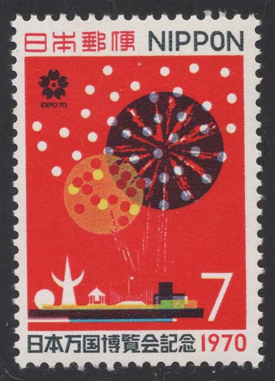 Japan #1023 View of Fair and Firework Display; MNH Japan #1023 View of Fair and Firework Display; MNH