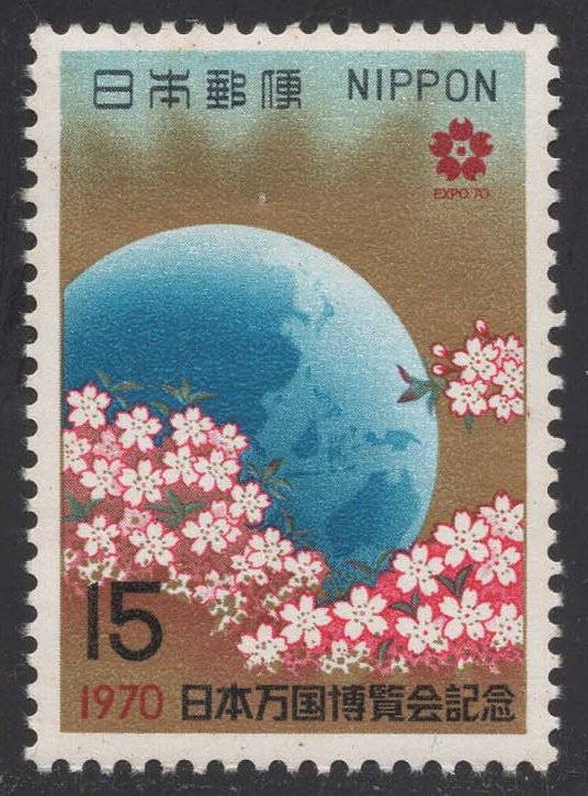 Japan #1024 Cherry Blossoms Around Globe; MNH