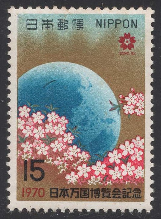 Japan #1024 Cherry Blossoms Around Globe; MNH