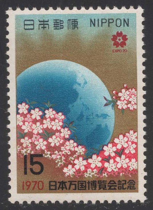 Japan #1024 Cherry Blossoms Around Globe; MNH