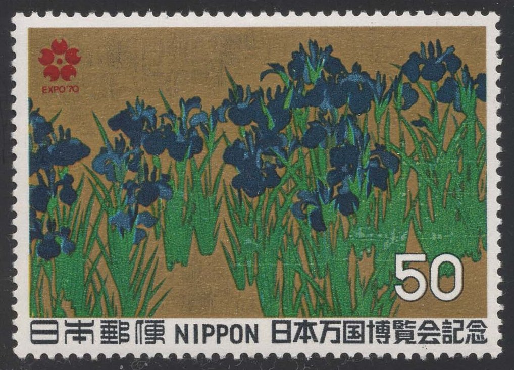 Japan #1025 Irises; MNH