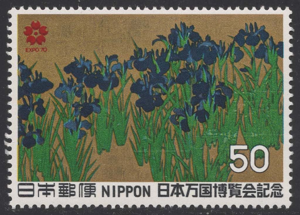 Japan #1025 Irises; MNH