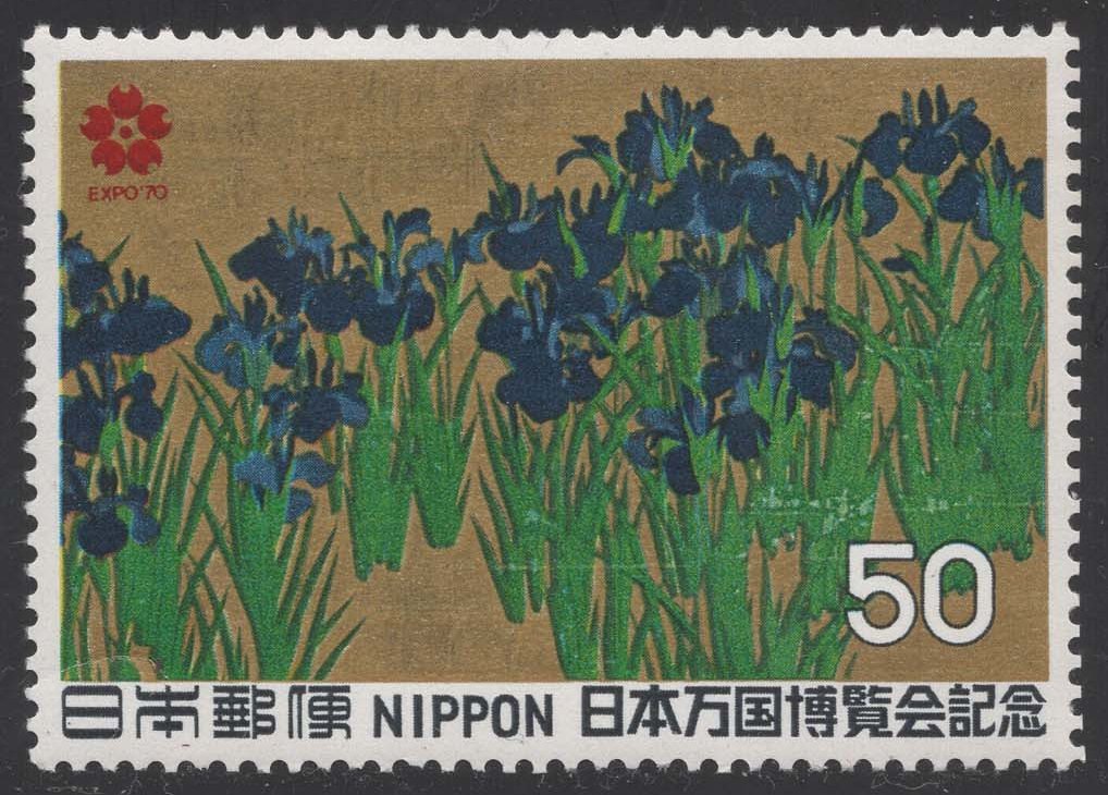 Japan #1025 Irises; MNH
