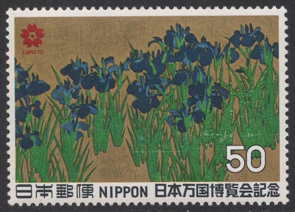 Japan #1025 Irises; MNH