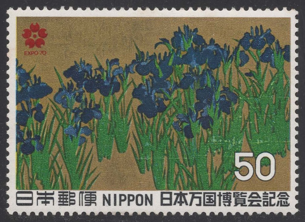 Japan #1025 Irises; MNH