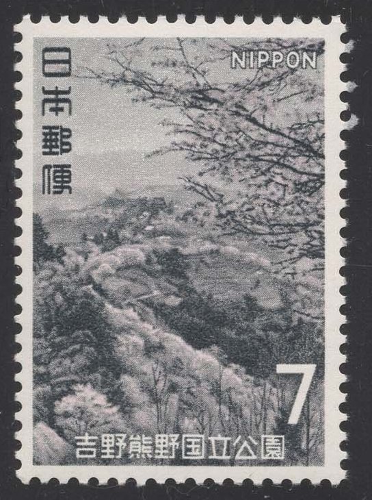 Japan #1027 Mt. Yoshino; MNH