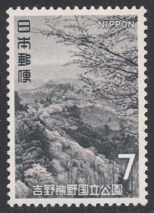 Japan #1027 Mt. Yoshino; MNH