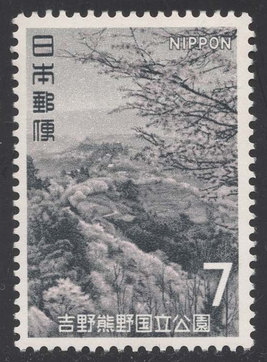 Japan #1027 Mt. Yoshino; MNH