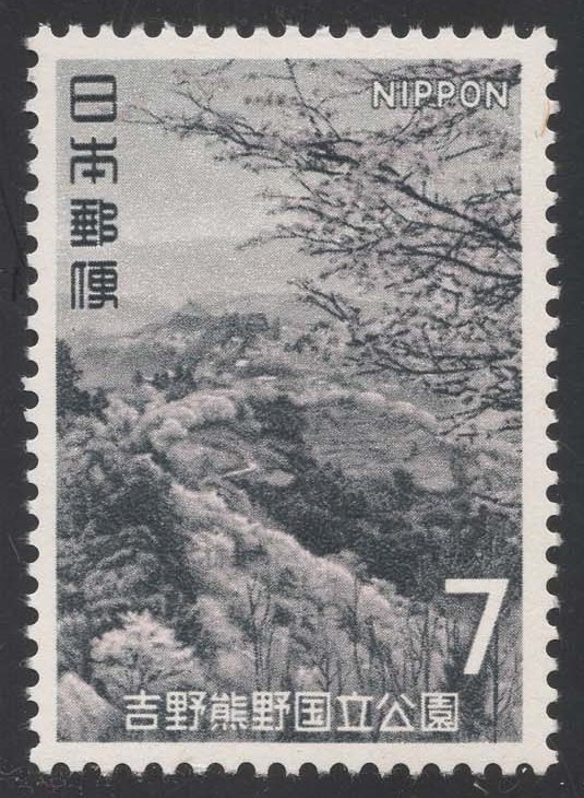 Japan #1027 Mt. Yoshino; MNH