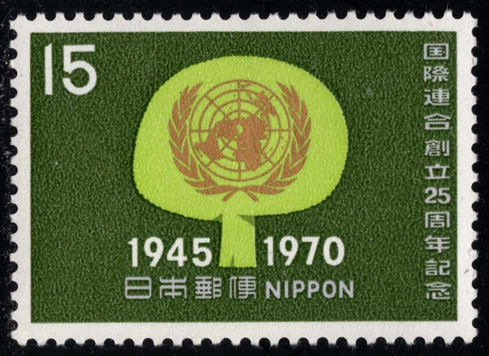 Japan #1046 UN 25th Anniversary; MNH