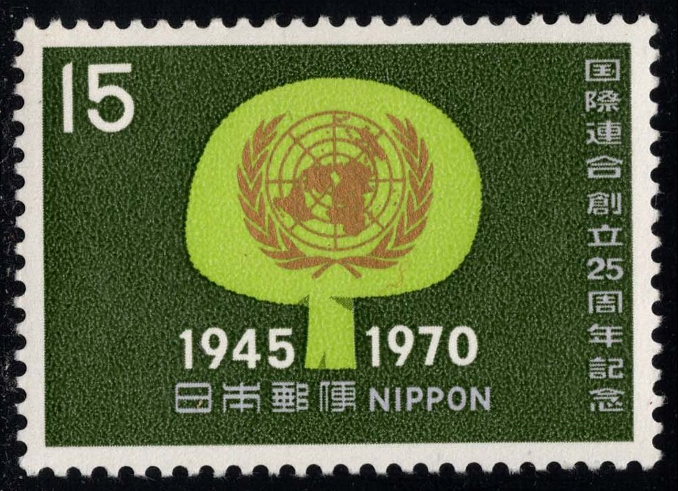 Japan #1046 UN 25th Anniversary; MNH