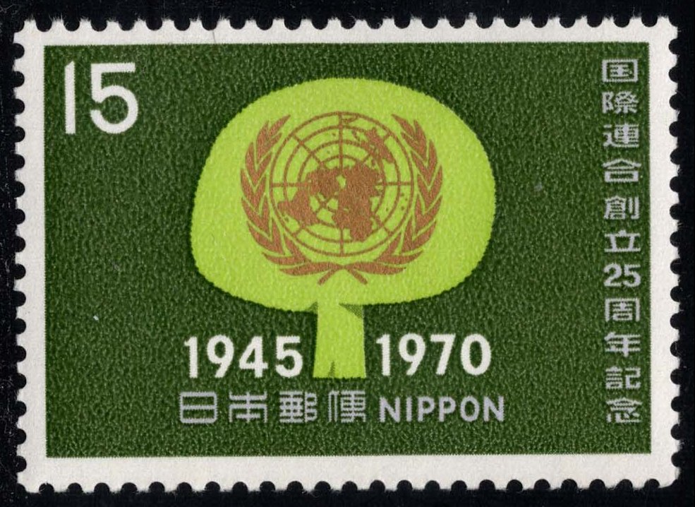 Japan #1046 UN 25th Anniversary; MNH