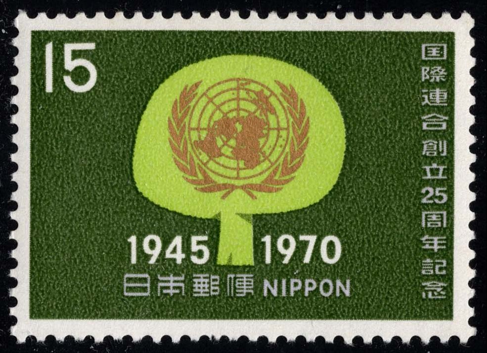 Japan #1046 UN 25th Anniversary; MNH