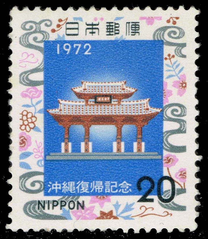 Japan #1114 Shurei Gate; MNH