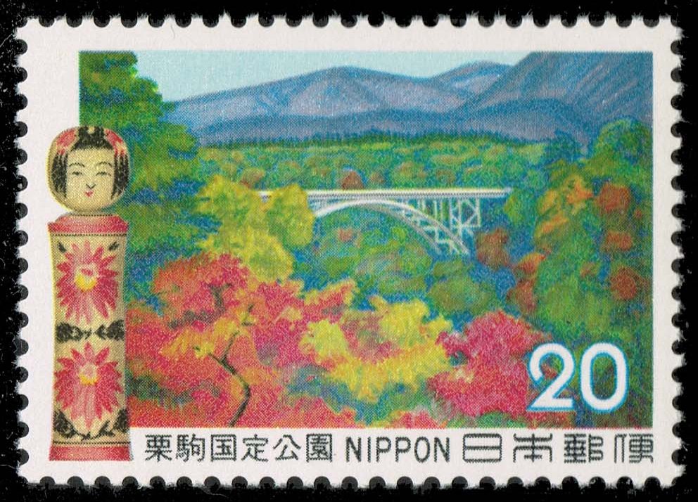 Japan #1117 Naruko-kyo Gorge and Kokeshi Doll; MNH