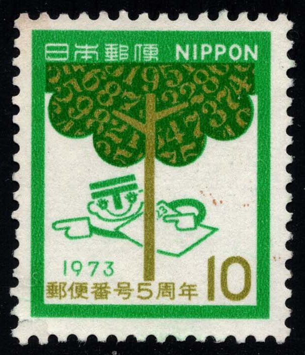 Japan #1143 Tree & Postal Code Symbol; Used