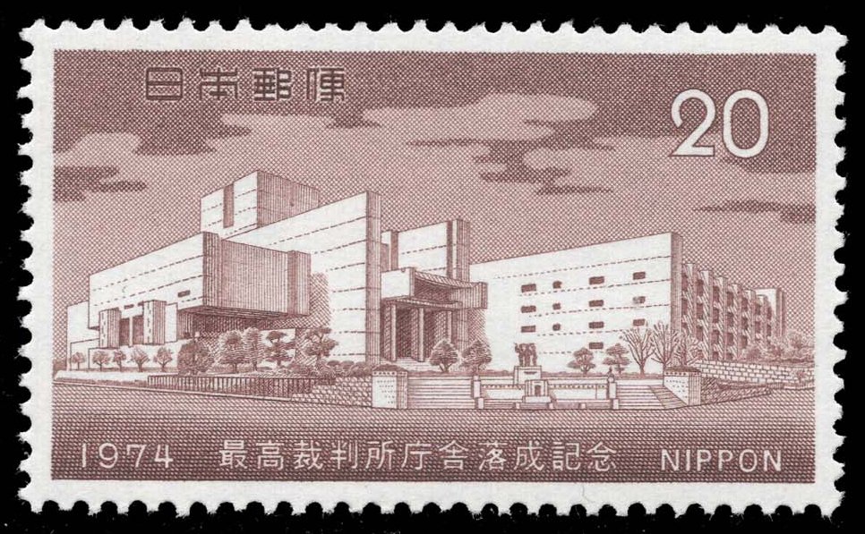 Japan #1165 Supreme Court Building; MNH