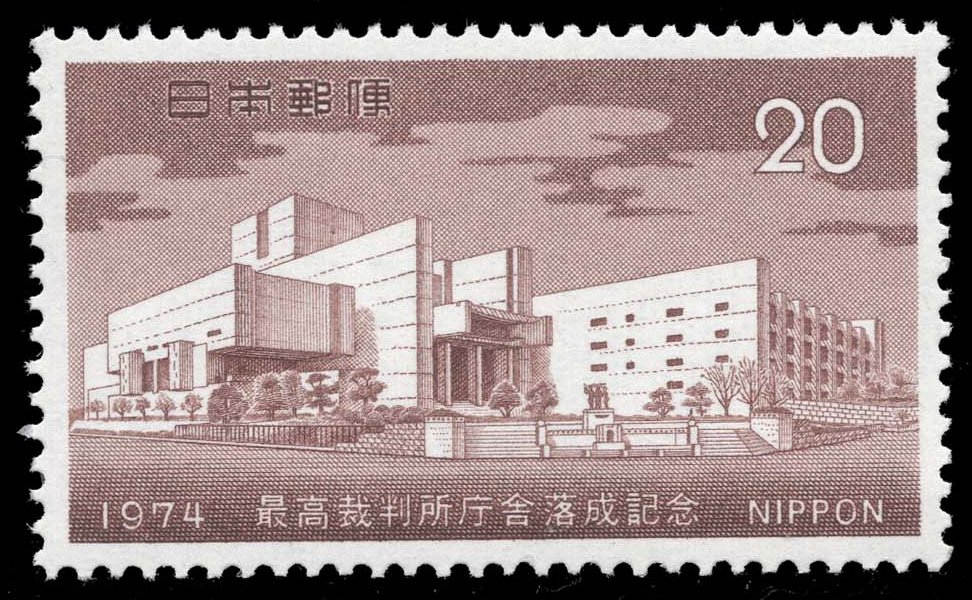 Japan #1165 Supreme Court Building; MNH