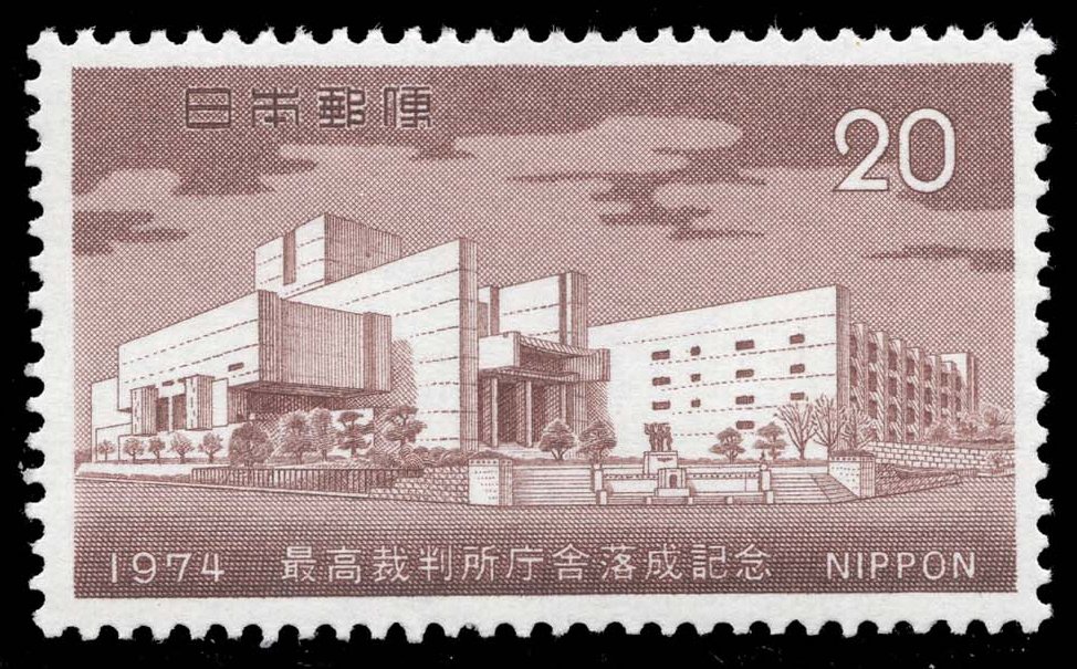 Japan #1165 Supreme Court Building; MNH Japan #1165 Supreme Court Building; MNH