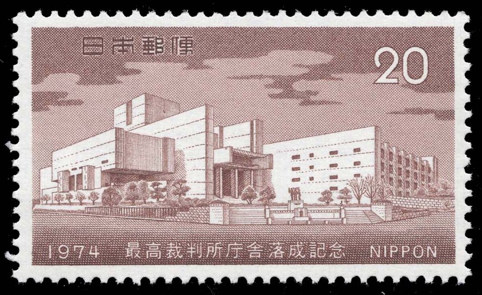 Japan #1165 Supreme Court Building; MNH Japan #1165 Supreme Court Building; MNH