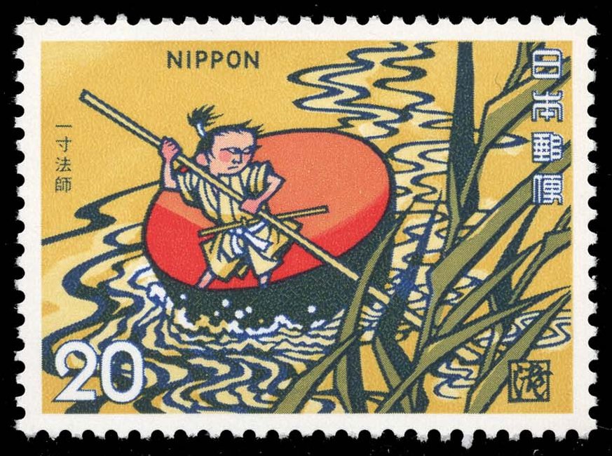 Japan #1166 Folk Tale Issun Hoschi; MNH Japan #1166 Folk Tale Issun Hoschi; MNH