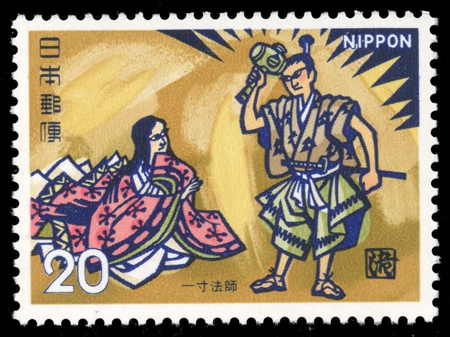 Japan #1168 Folk Tale Issun Hoschi; MNH