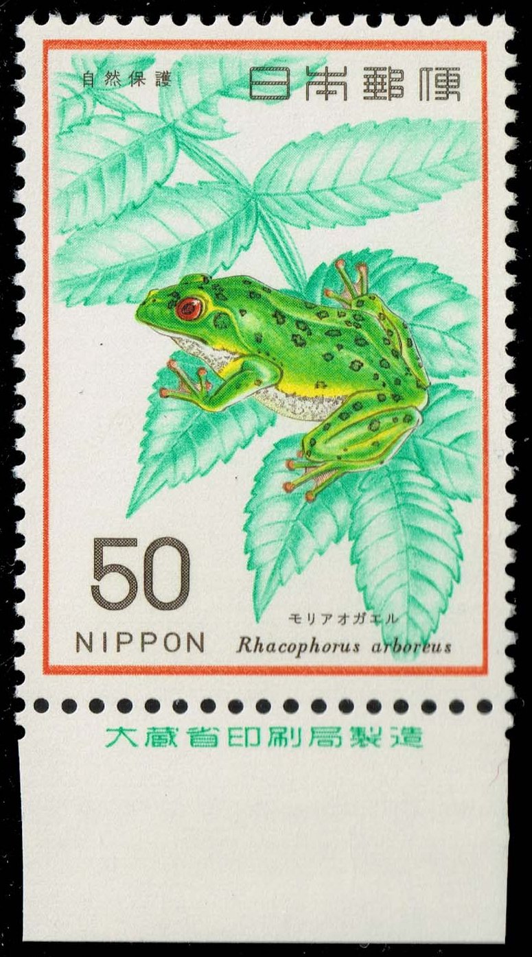 Japan #1261 Green Tree Frog; Unused