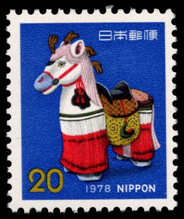 Japan #1316 Decorated Toy Horse from Fushimi; MNH