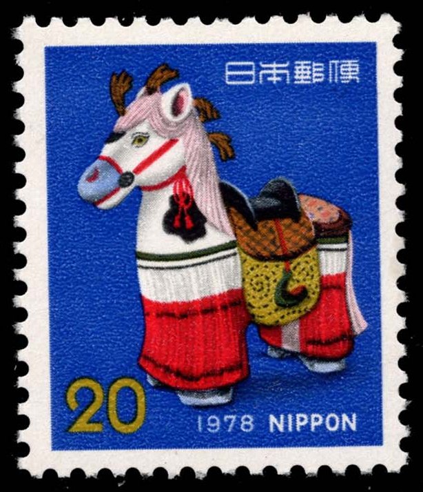 Japan #1316 Decorated Toy Horse from Fushimi; MNH