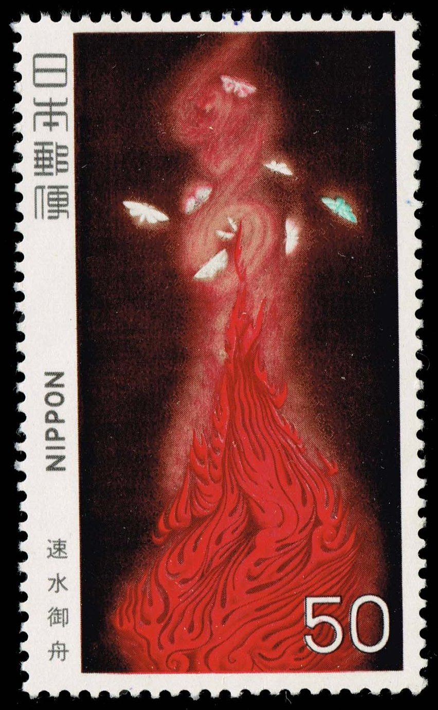 Japan #1361 Flame Dance; Unused