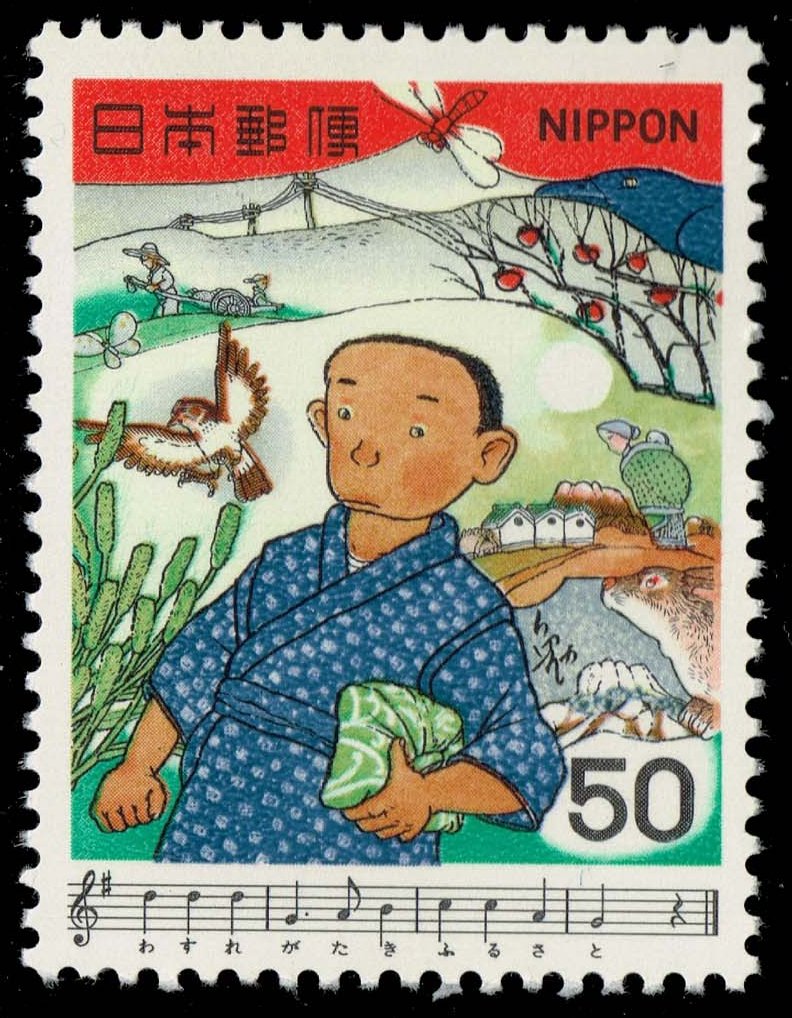 Japan #1378 The Birthplace; MNH - Click Image to Close