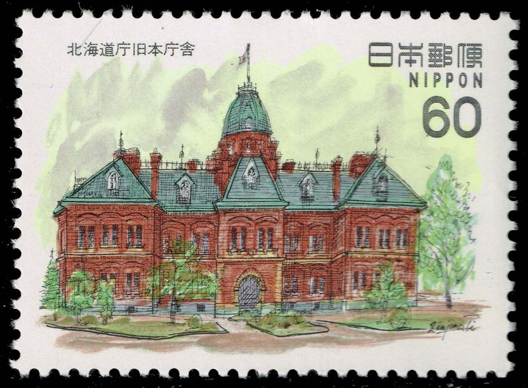 Japan #1474 Hokkaido Government Building; MNH - Click Image to Close