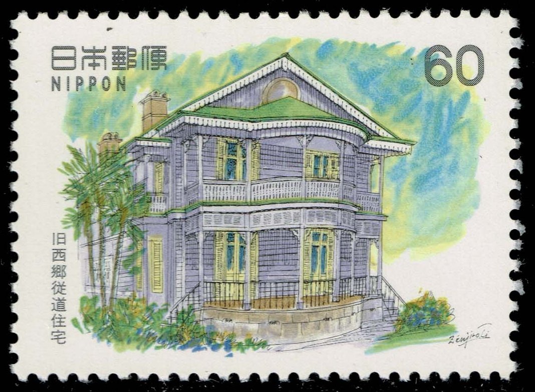 Japan #1475 Tsugumichi Saigo Residence; MNH - Click Image to Close