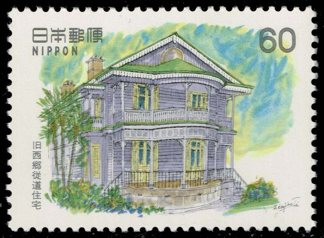 Japan #1475 Tsugumichi Saigo Residence; MNH