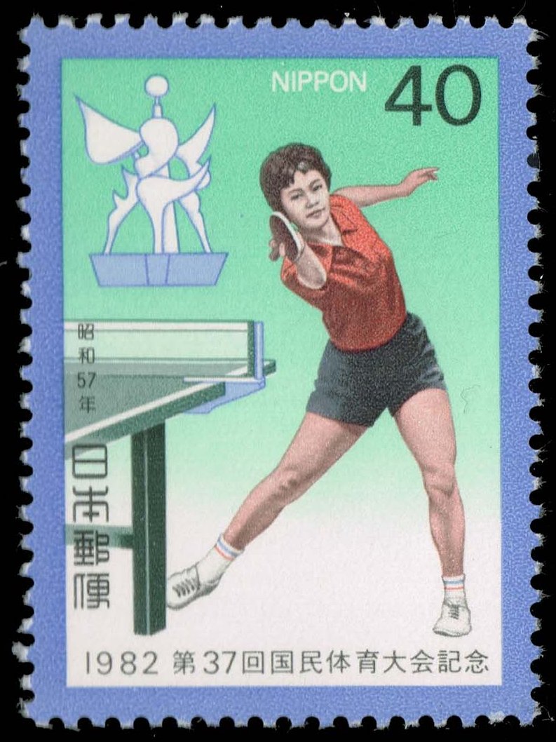 Japan #1510 Table Tennis; MNH