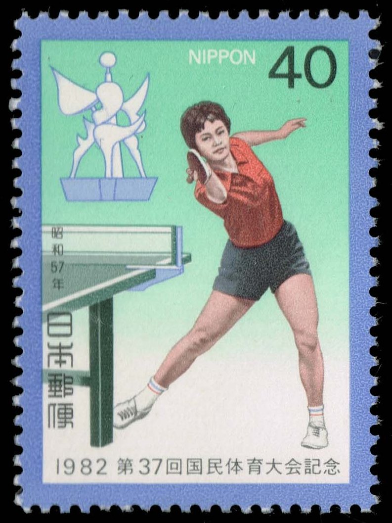 Japan #1510 Table Tennis; MNH